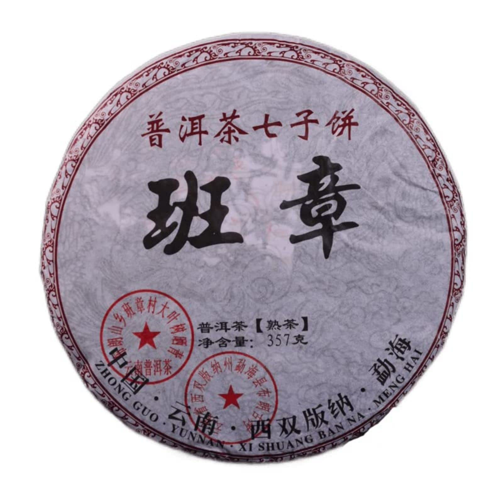 Pu'er Tea Cake, Puer Tea Pu-erh tè Cinese Yunnan tè Puerh Tea Cake, Cinese Yunnan Famoso Pu-erh Natural Premium Health Torta al tè Cotto Puer 0.78 sterlina