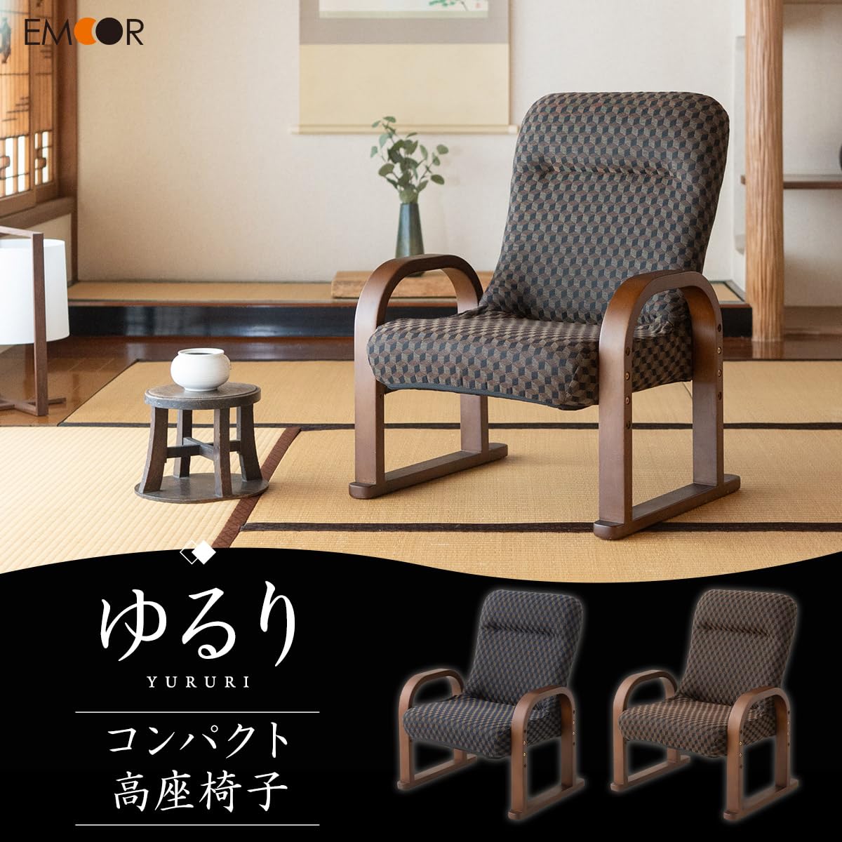 エムール　高座椅子「ゆるり」ブラウン Amazon｜エムール 回転高座椅子 ゆるり リクライニングチェア