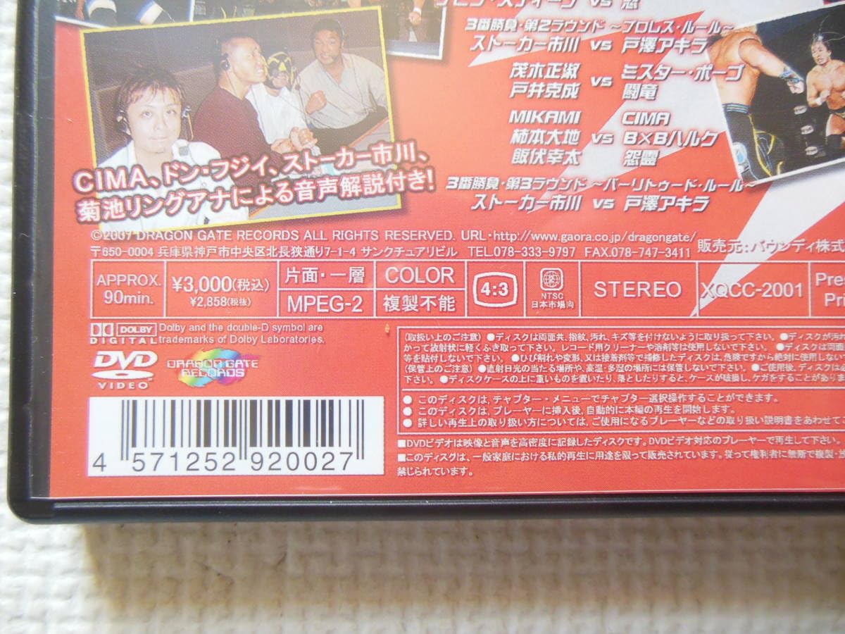 直筆サイン入りDVD レア スト市ボンバイエ 世界最弱レスラーの ドラゴンゲート Amazon.co.jp: 『スト市ボンバイエ ～世界最弱レスラーの大逆襲