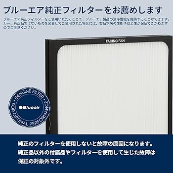 Amazon | 【純正品】ブルーエア 交換用ダストフィルター Classic