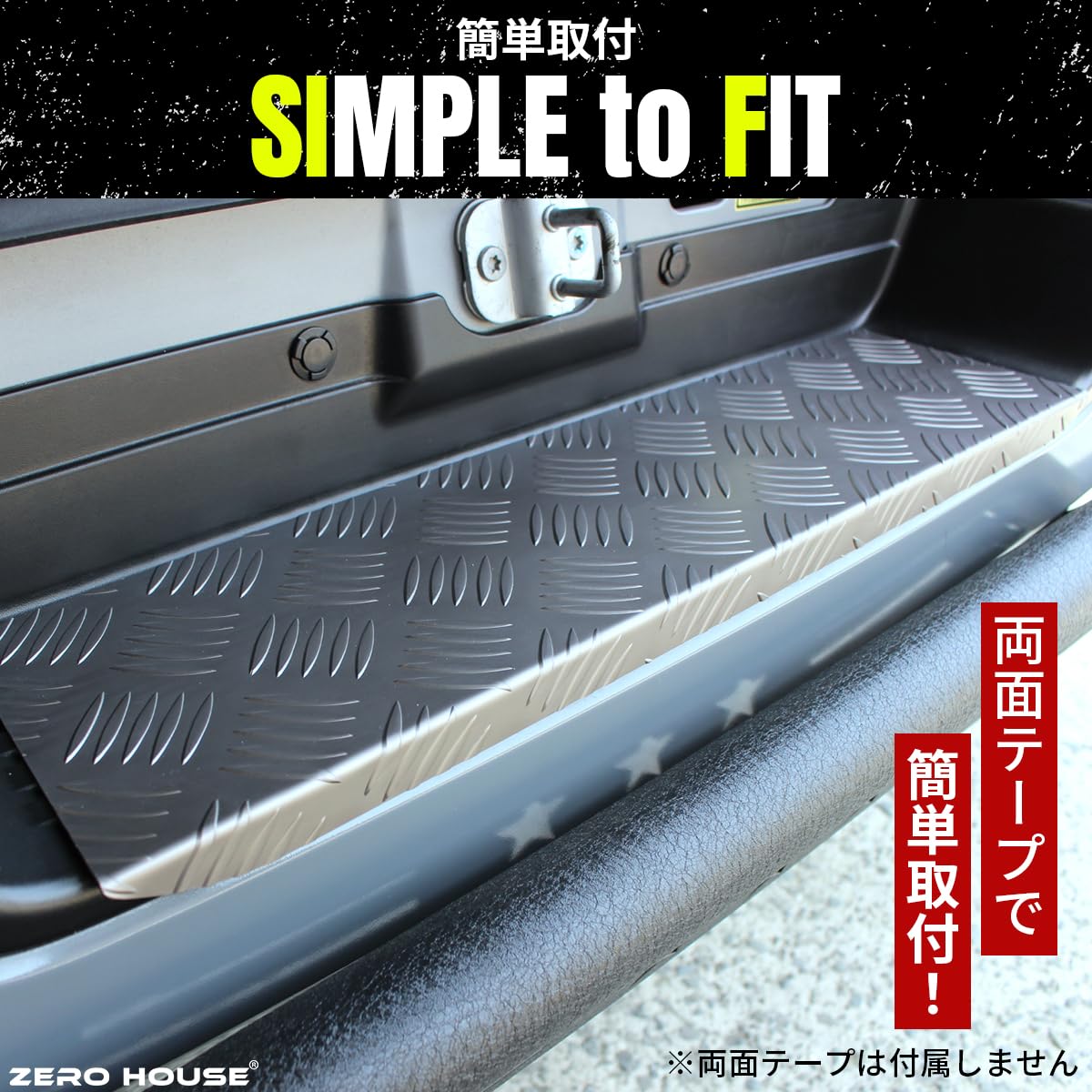 キャラバン ステップカバー 日産 NV350 E26 ステップ カバー シルバー