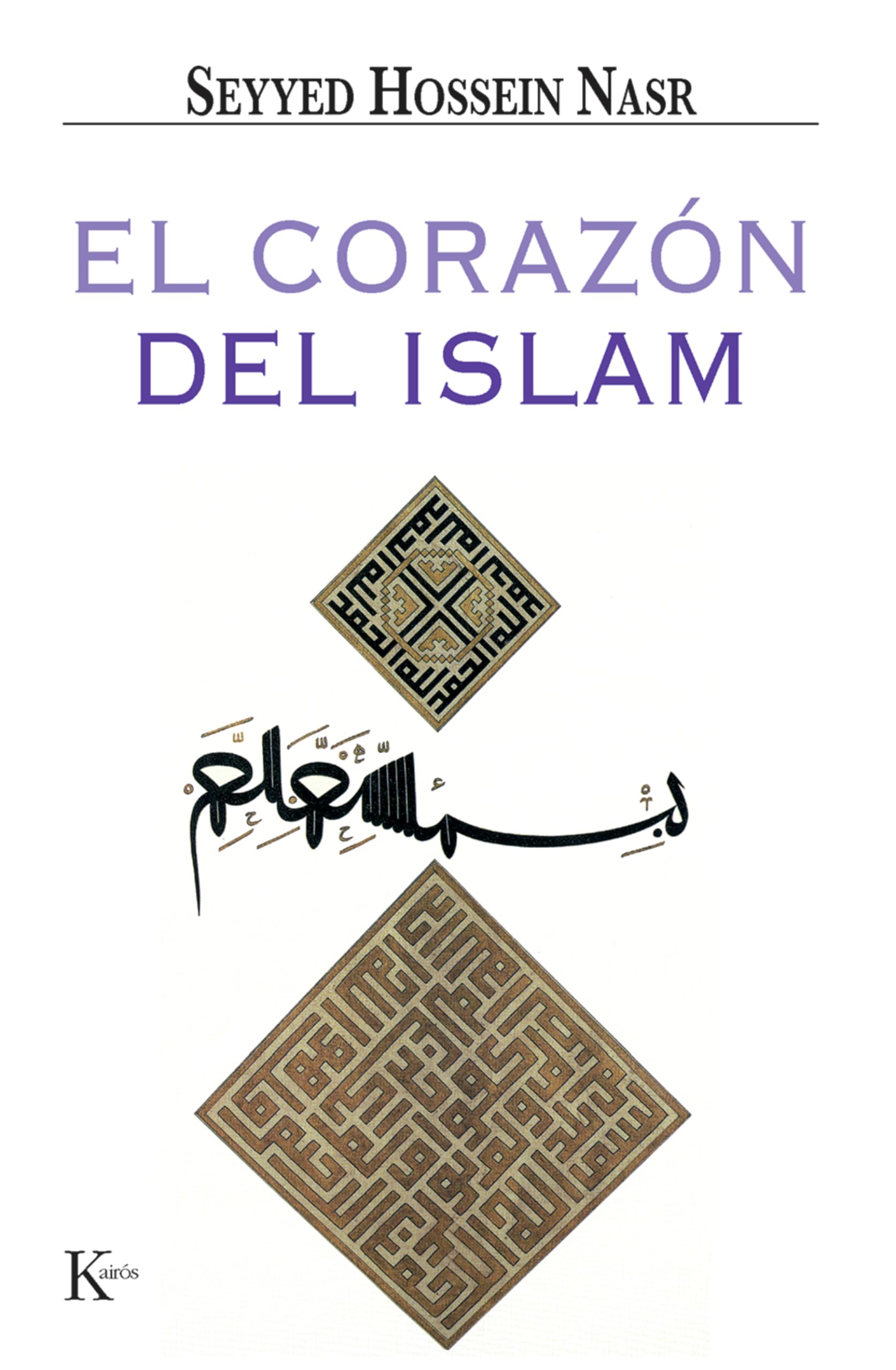 El Corazón del Islam (Sabiduría perenne)