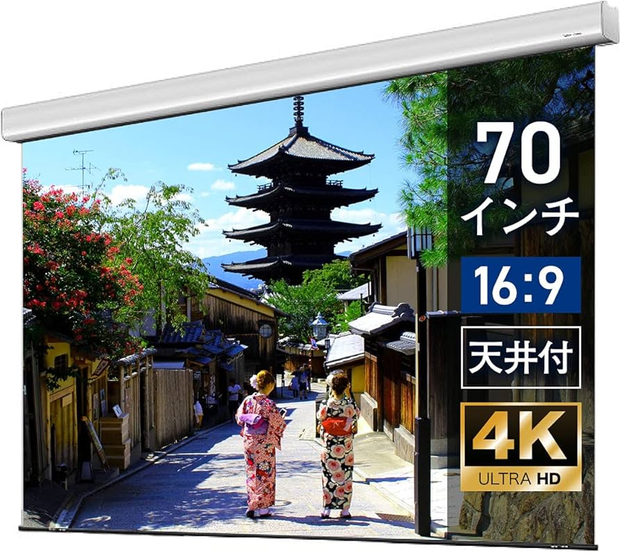 Amazon | シアターハウス プロジェクター スクリーン 70インチ