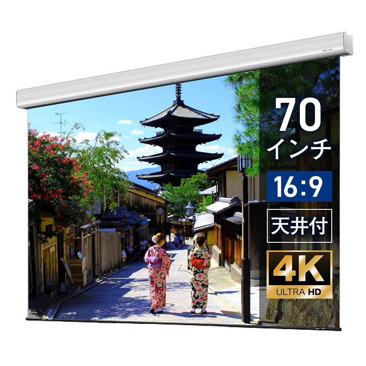 シアターハウス 70インチ プロジェクタースクリーン 楽天市場】【日本製 生涯保証】シアターハウス プロジェクター