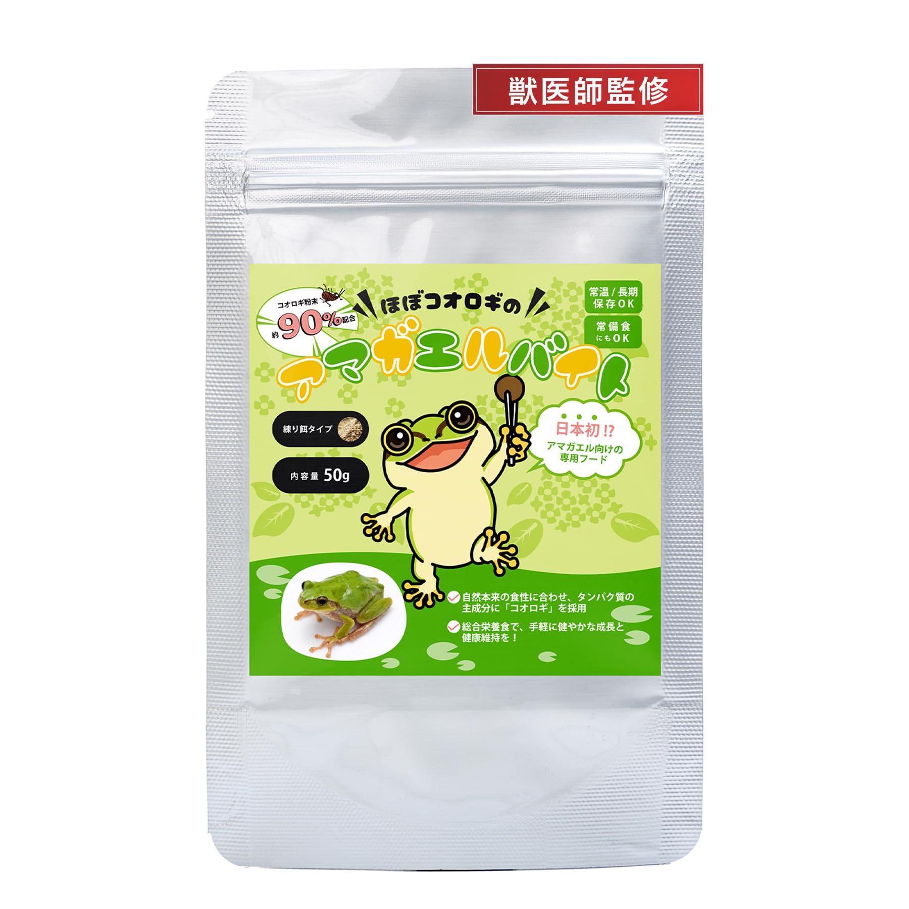 Amazon | 【アマガエルバイト】 アマガエル向け人工フード（50g