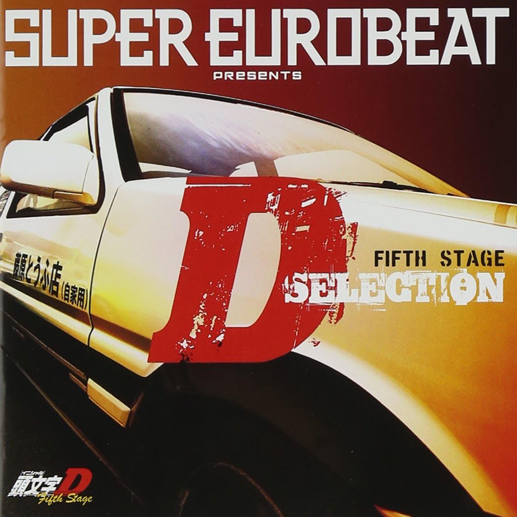 頭文字D イニシャルD Fifth Stage Final Stage 全9巻