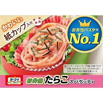 Amazon.co.jp: [冷凍] ニップン オーマイ お弁当たらこ