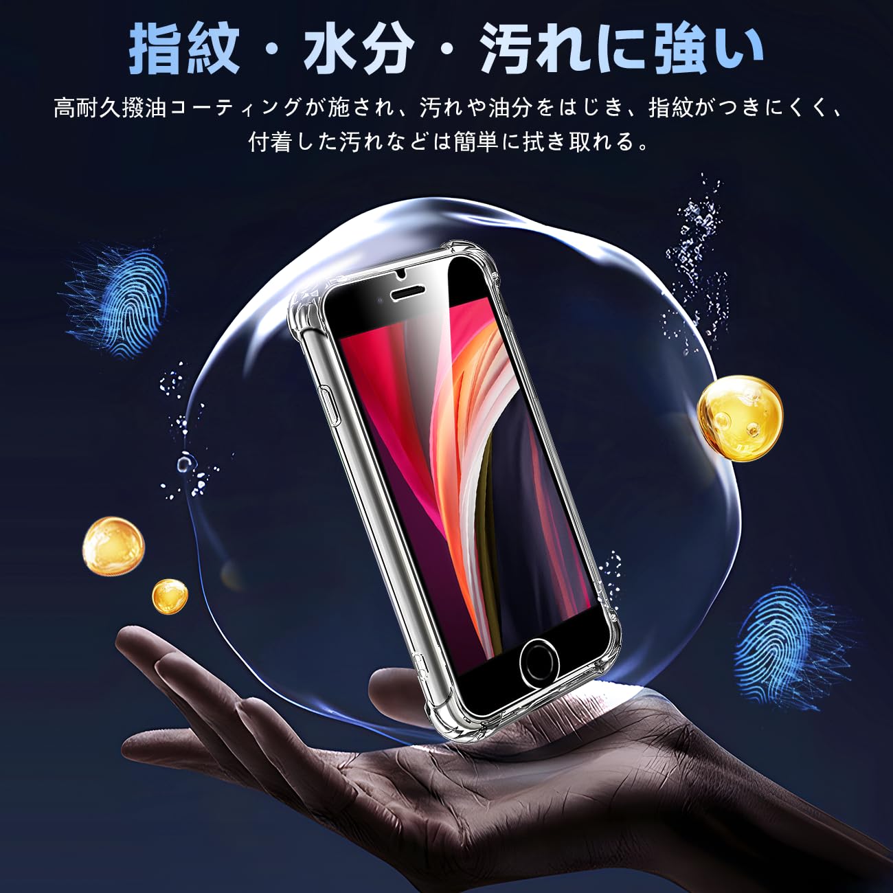 Amazon.co.jp: 対応 iphone se3 / se2 ケース クリア ケース apple 