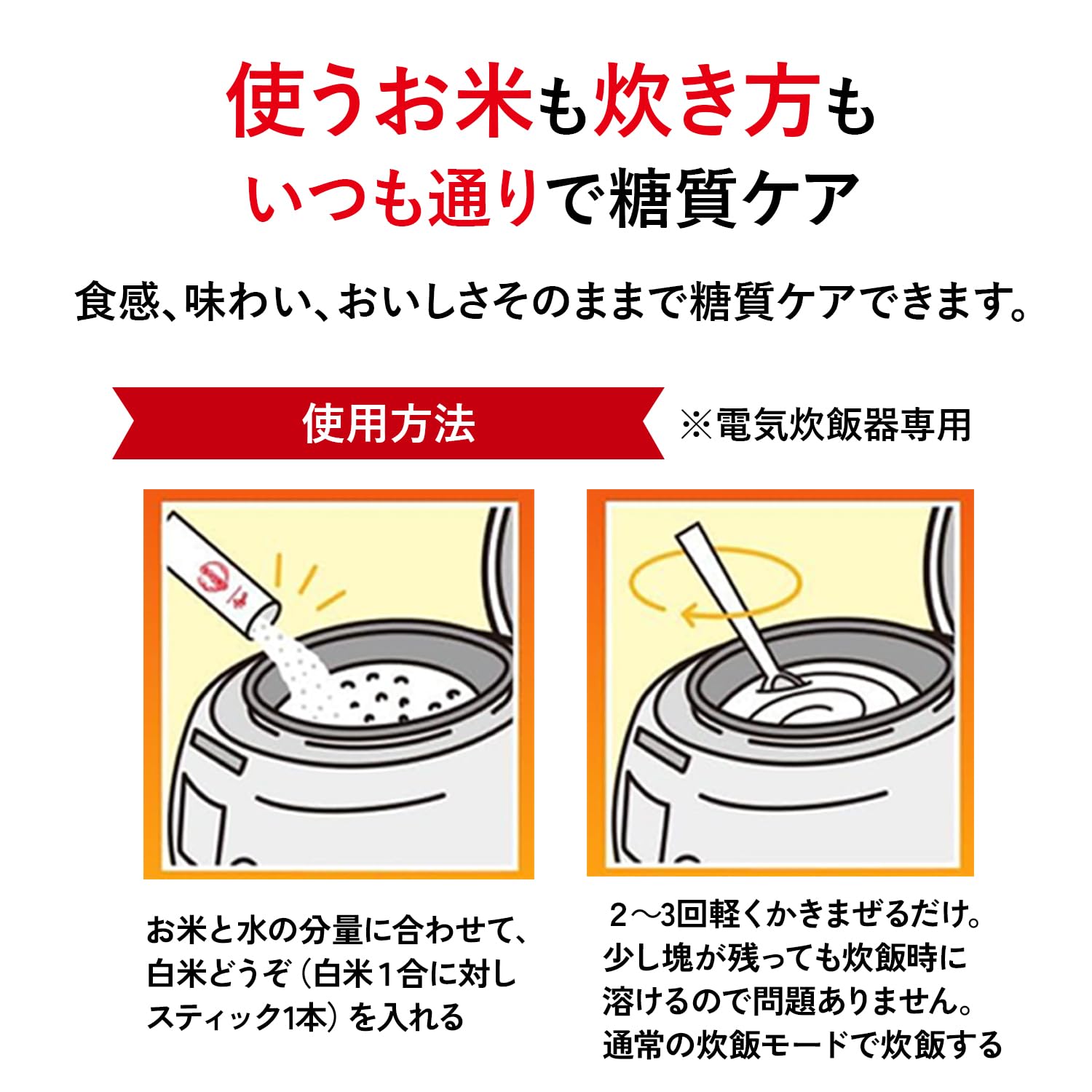 Amazon.co.jp: 白米どうぞ 1合分スティック 7本入 × 6袋 計42合分 糖