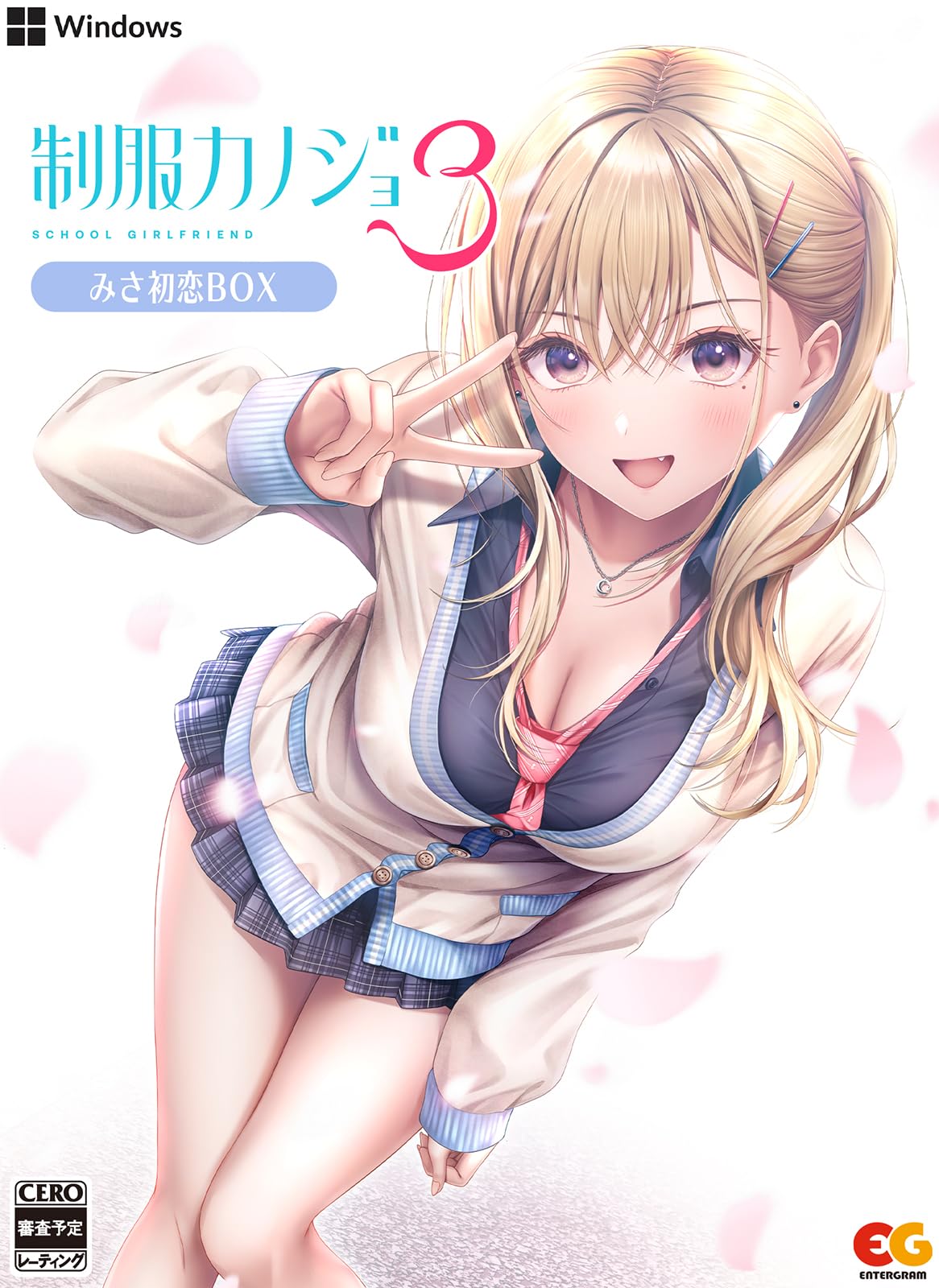 Amazon.co.jp: 【Windows】制服カノジョ3 みさ初恋BOX 【Amazon.co.jp
