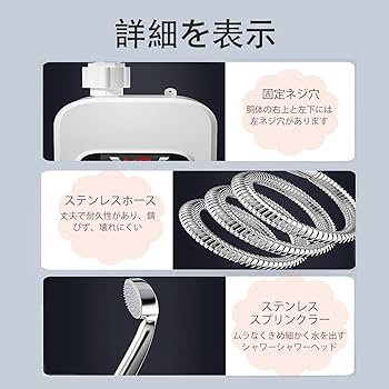 Amazon.co.jp: 電気温水器 110V 給湯器 インスタント電気給湯器