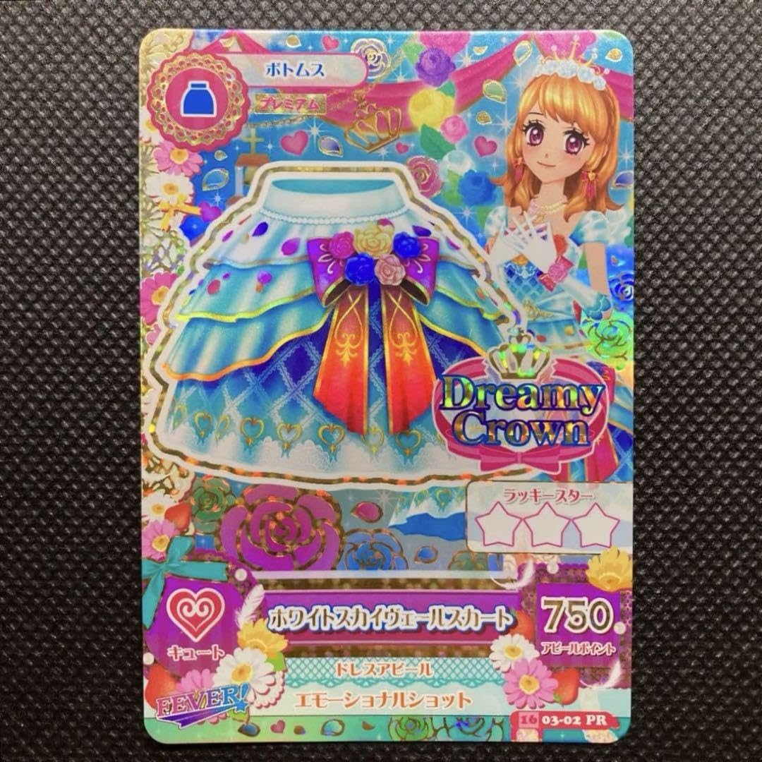 ランキング上位のプレゼント アイカツ ホワイトスカイヴェールコーデ 
