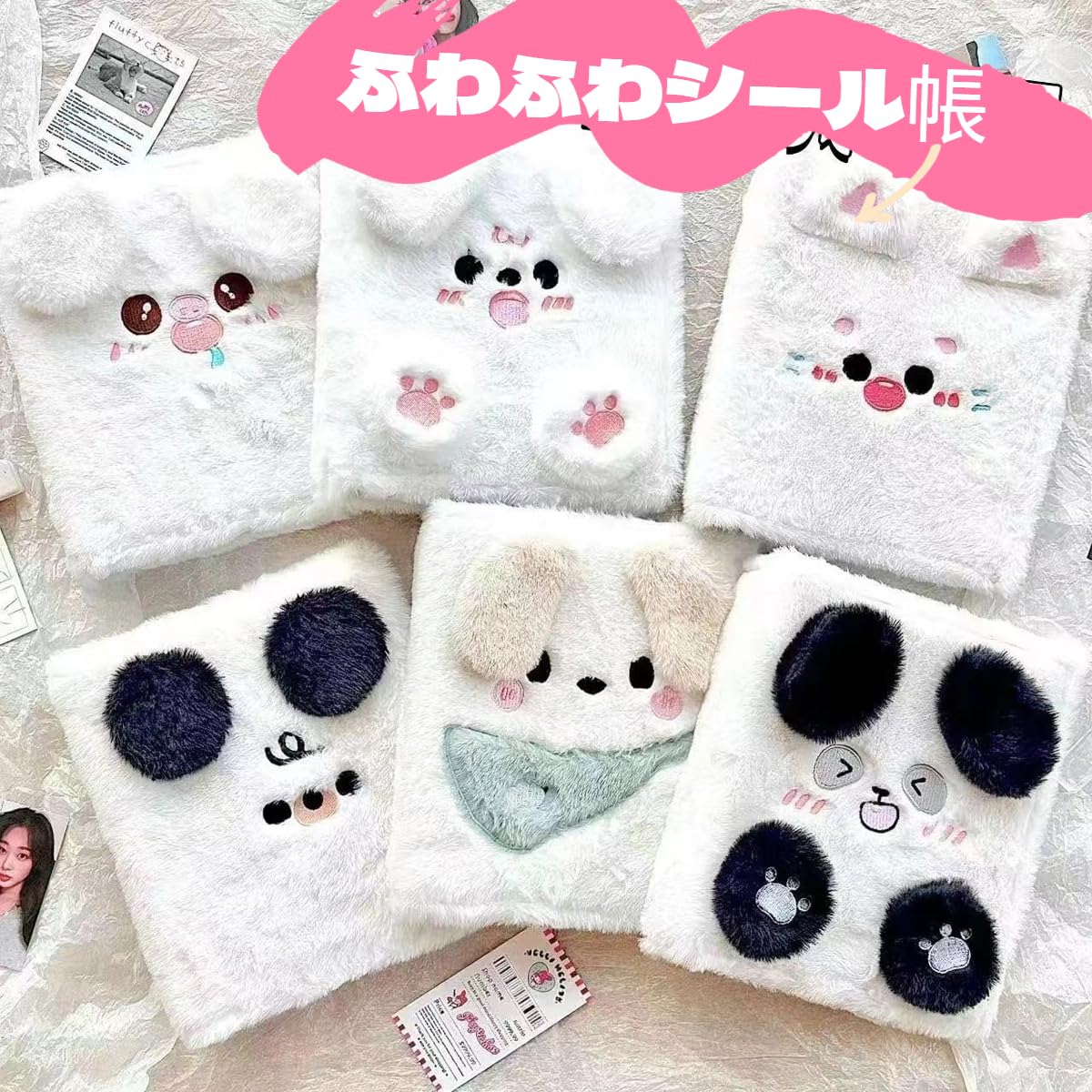 Amazon | シール帳 a6 バインダー ふわふわ 可愛い動物デザイン 6穴