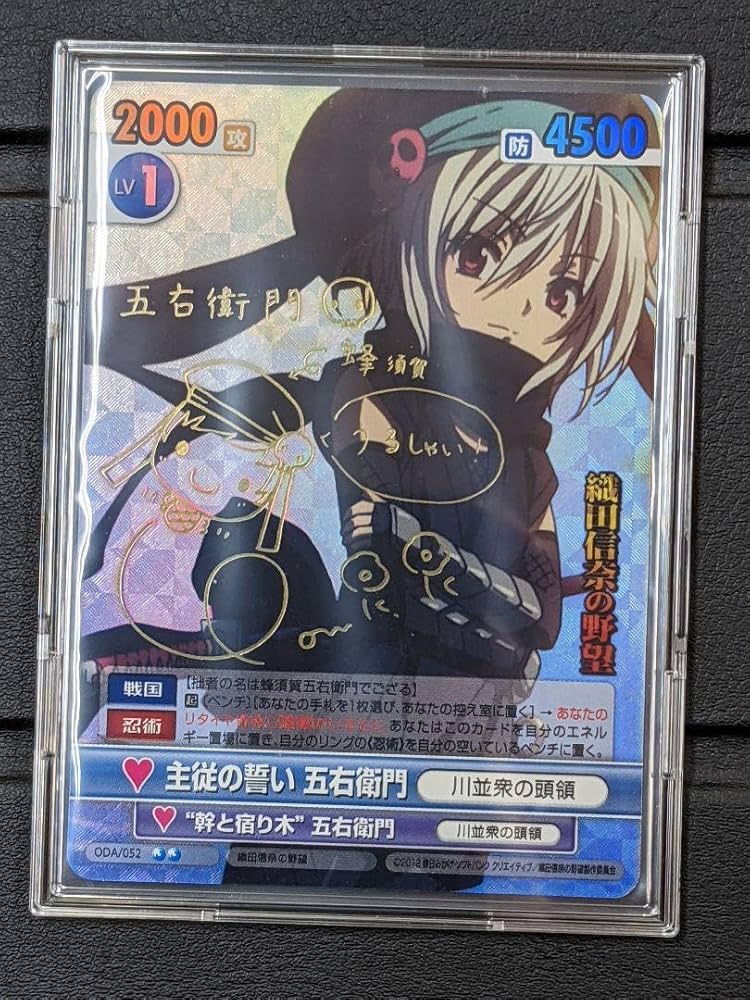 VS:“織田信奈の野望” 信奈(サイン) Amazon.co.jp: ヴィクトリースパーク 織田信奈の野望 主従の誓い