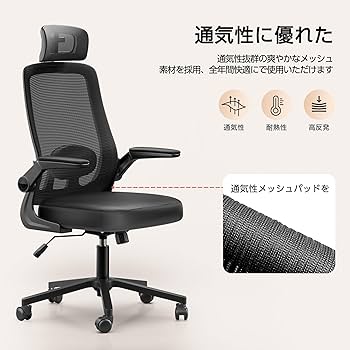 Amazon.co.jp: オフィスチェア 椅子 デスクチェア 疲れない人間