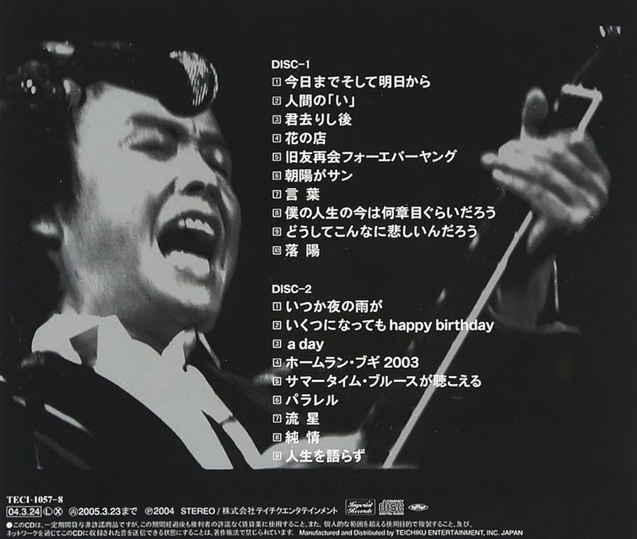 1 DVD 吉田拓郎 TAKURO & his BIG GROUP Amazon.co.jp: 豊かなる一日 ~TAKURO & his BIG GROUP with SEO