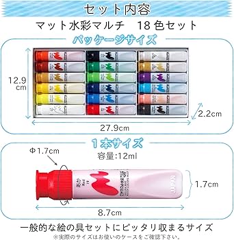 Amazon.co.jp: サクラクレパス 絵の具 マット水彩マルチ 18色セット