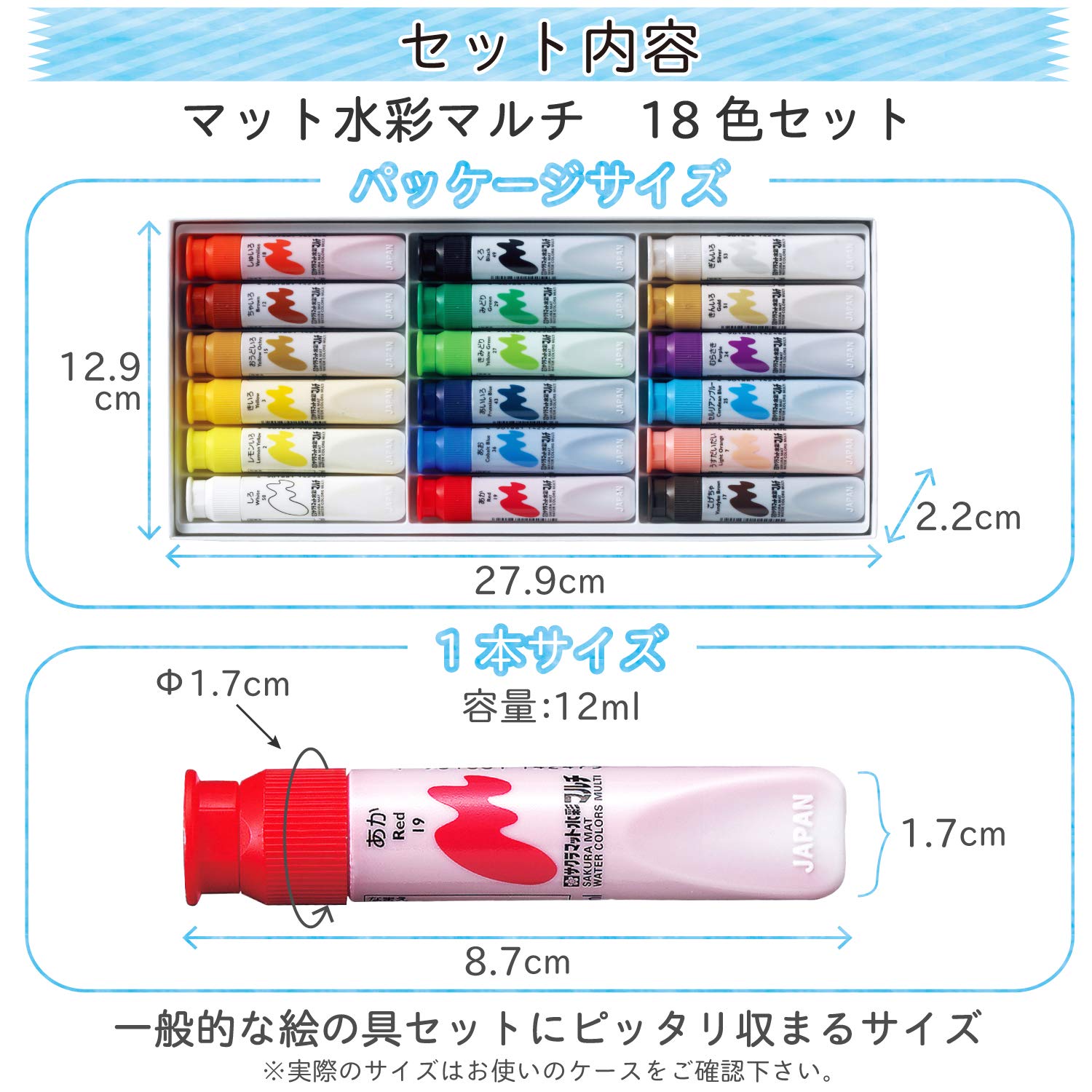 Amazon.co.jp: サクラクレパス 絵の具 マット水彩マルチ 18色セット