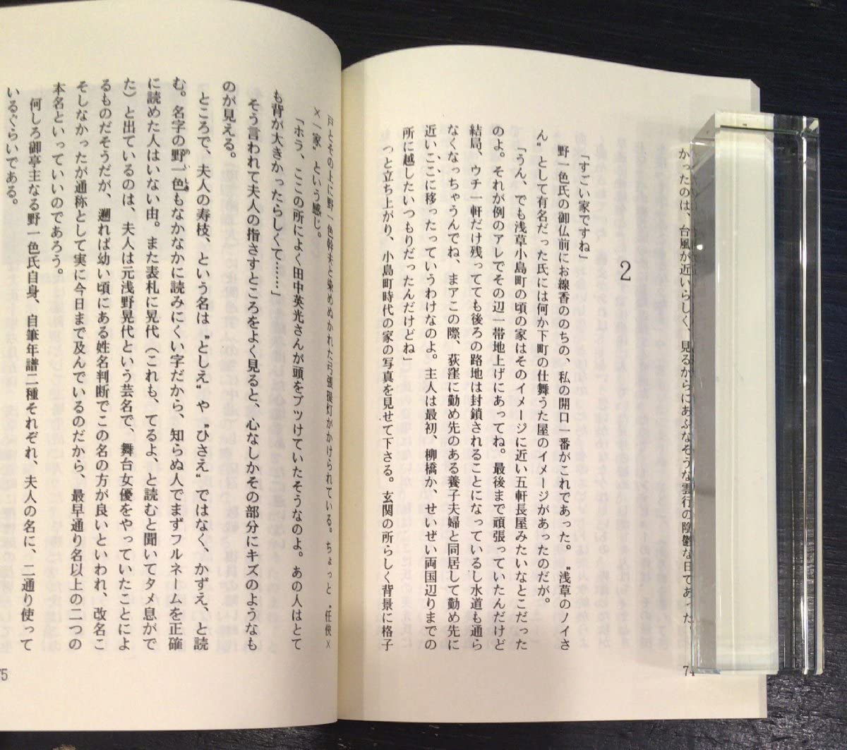 西村賢太　田中英光私研究 第四輯 西村賢太私家版「田中英光私研究」第三・四・五輯セット Yahoo