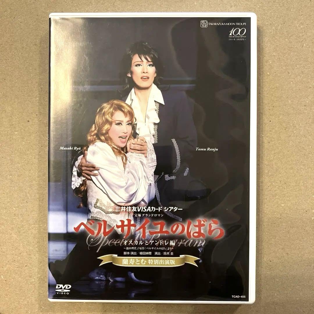 Amazon.co.jp: Takarazuka DVD The Rose of Versailles : Hobbies