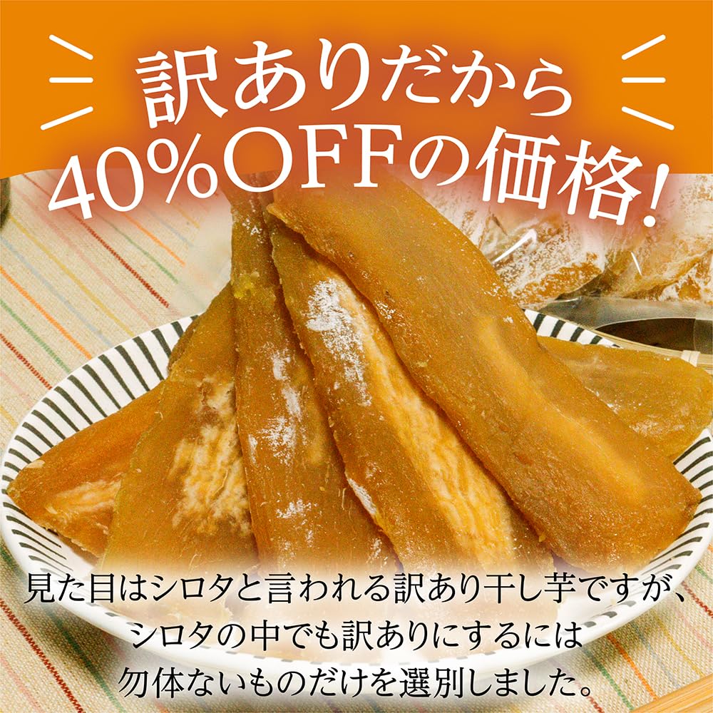 Amazon.co.jp: 干し芋のタツマ 2kg 訳あり シロタ 400g 5袋 紅はるか