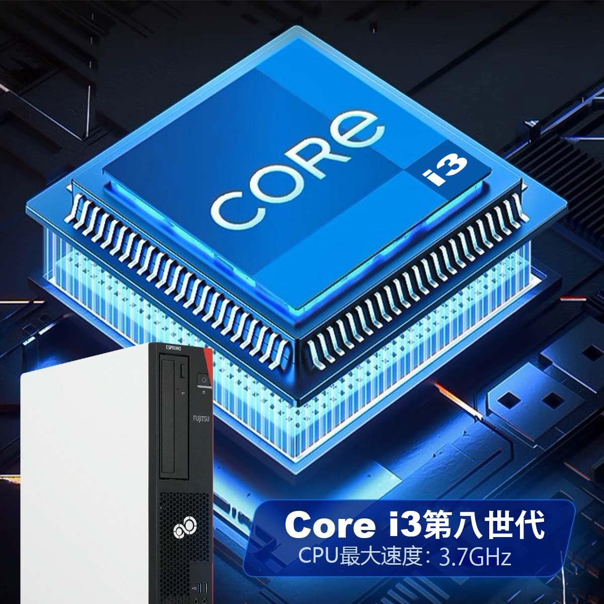 Amazon.co.jp: 【整備済み品】富士通デスクトップESPRIMO D588 第8世代