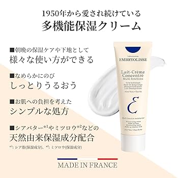 アンブリオリス モイスチャークリーム 75ml×2本セット アンブリオリス モイスチャークリーム(青) 75ml×2本セット[0011