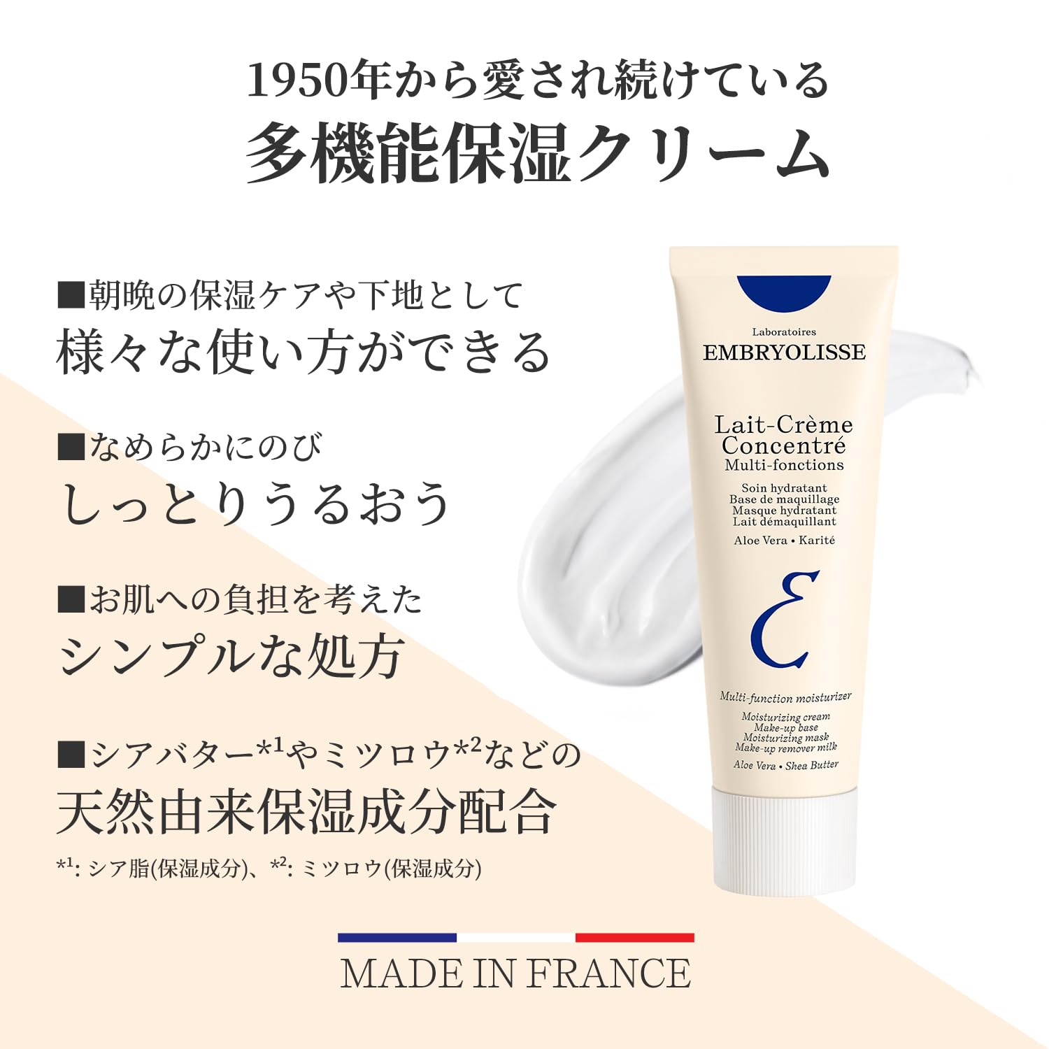 Amazon 【正規品】アンブリオリス モイスチャークリーム 75ml Embryolisse(アンブリオリス) 乳液・クリーム 通販