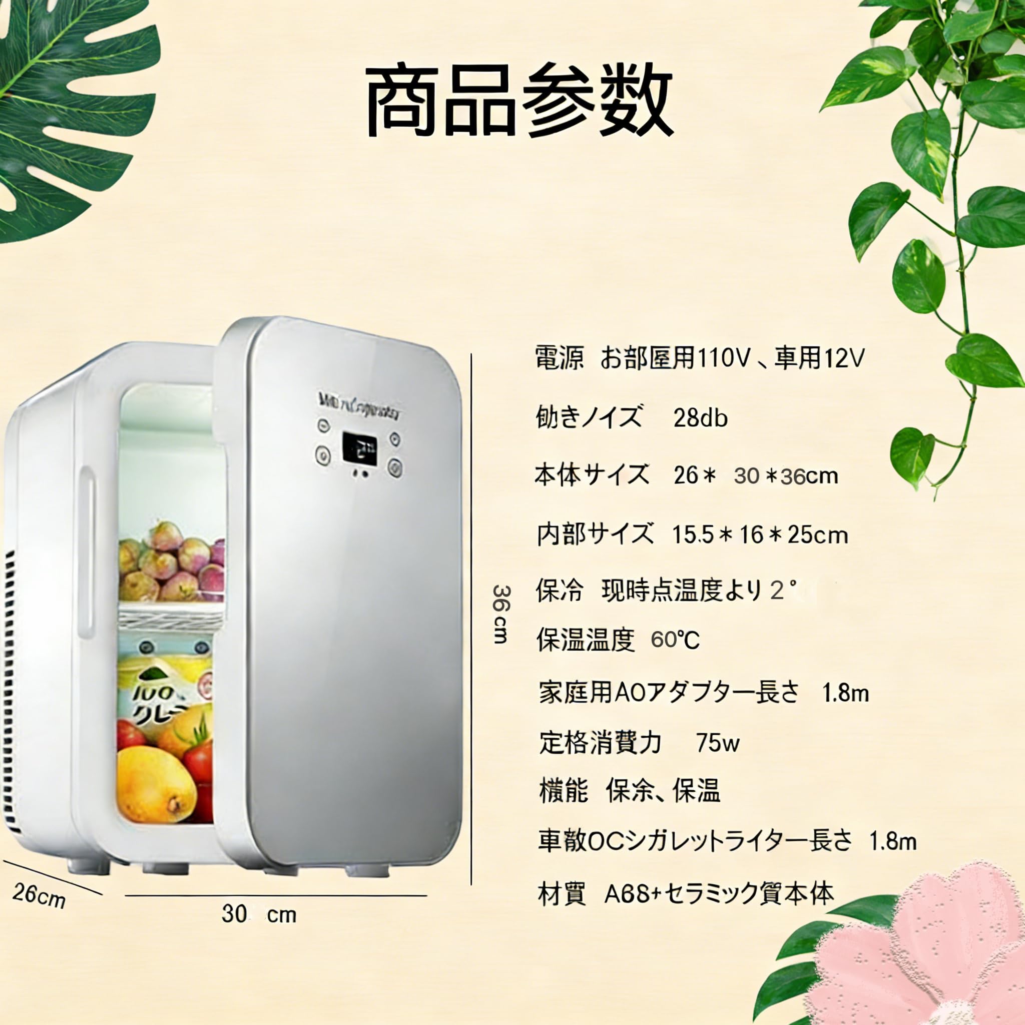 8L ポータブル冷温庫 ミニ冷蔵庫 保冷 保温 アウトドア PSE認証 Amazon | 小型冷蔵庫8L 冷温庫 保冷保温両用 ミニ冷蔵庫 2℃～60℃調温