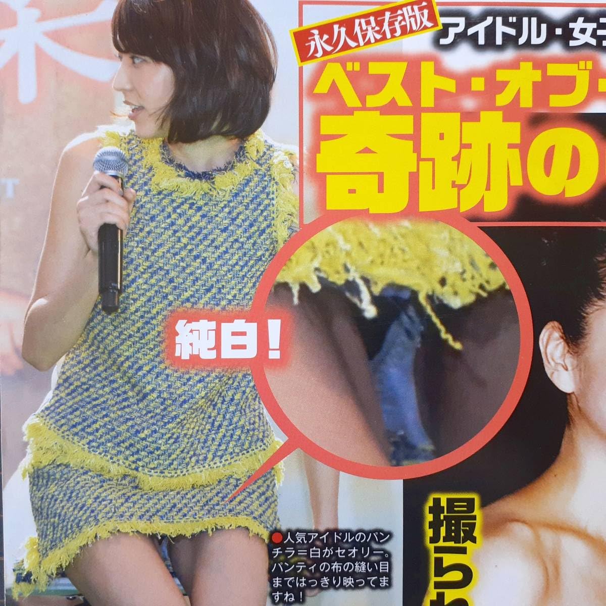 乳首チラ　胸チラ 