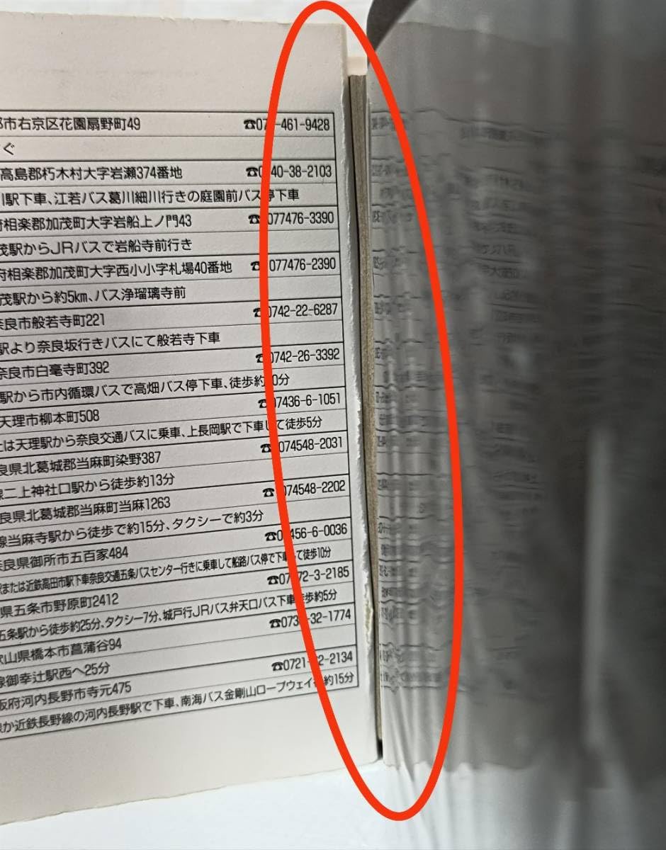 手渡し希望！額付き、超貴重！鼻曼荼羅 関西花の寺二十五霊場巡拝カード 手渡し希望！額付き、超貴重！鼻曼荼羅 関西花の寺二十五霊場