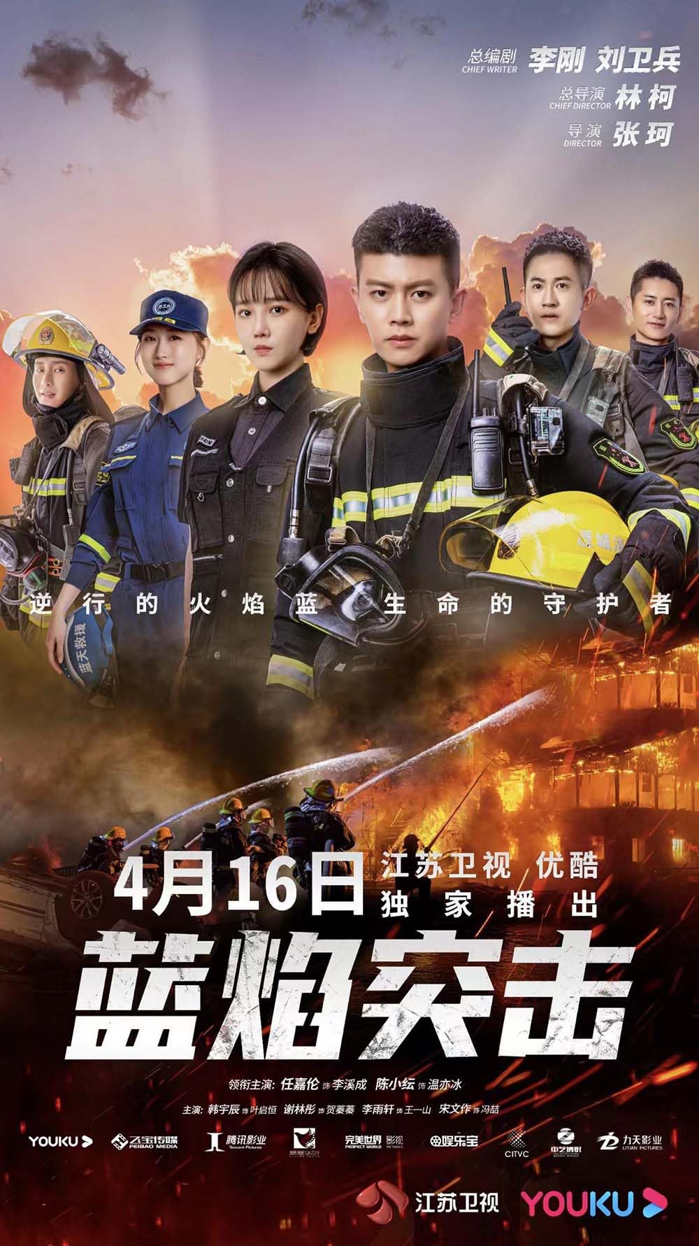 Amazon.co.jp: 中国ドラマ【愛しい私のラブ・ヒーロー～イカした