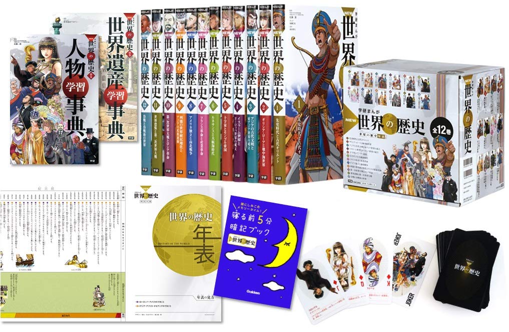 Amazon.co.jp: 学研まんがNEW世界の歴史 全14巻＋成績アップ3大 