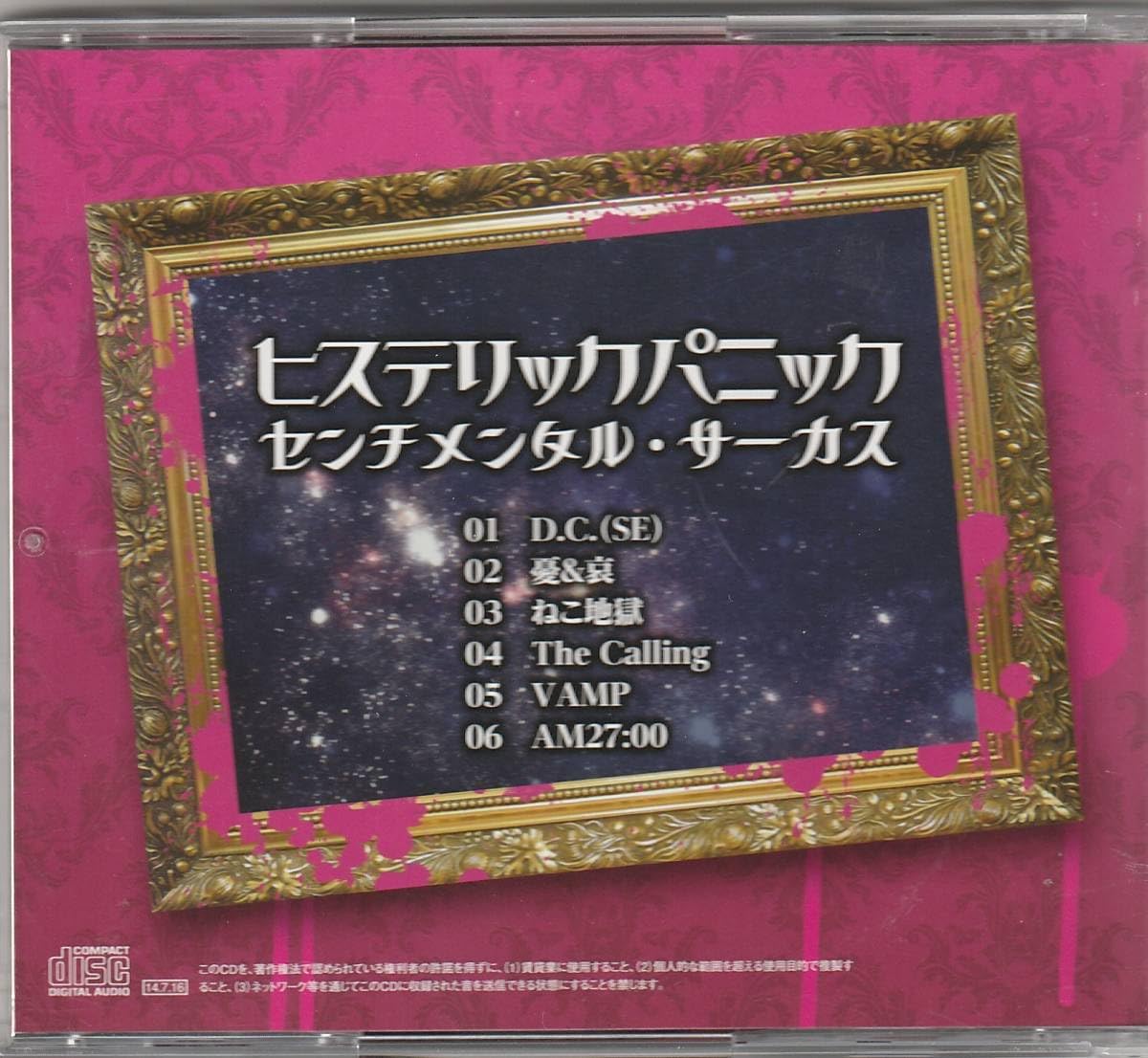 ヒステリックパニック CD HYPNOTIC POISON | ヒステリックパニック | VICTOR ONLINE STORE