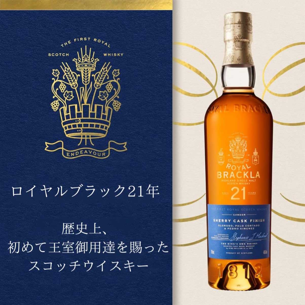 Amazon.co.jp: ロイヤル・ブラックラ 21年 [ シングルモルトスコッチ