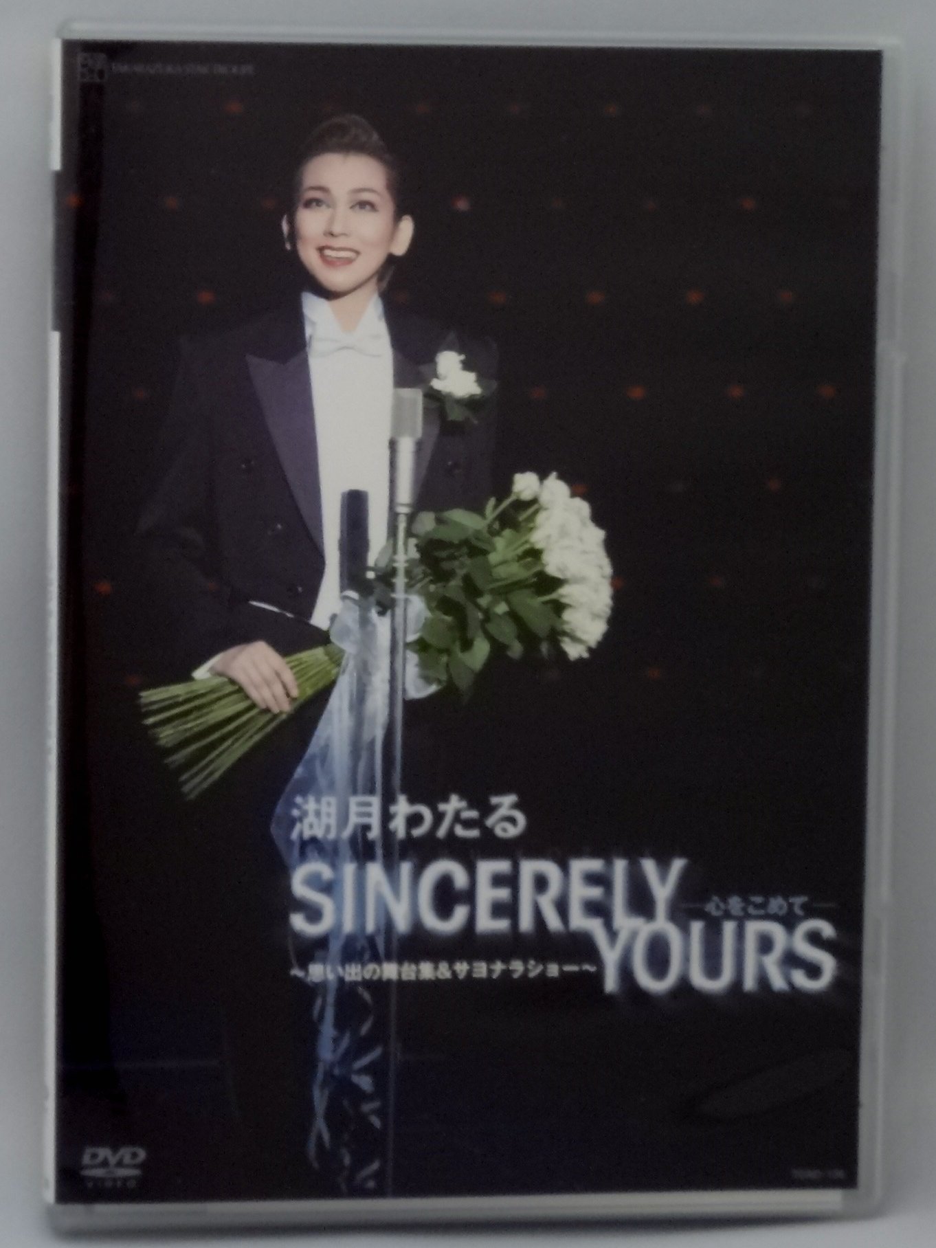 Amazon.co.jp: 湖月わたる 退団記念DVD 「SINCERELY 