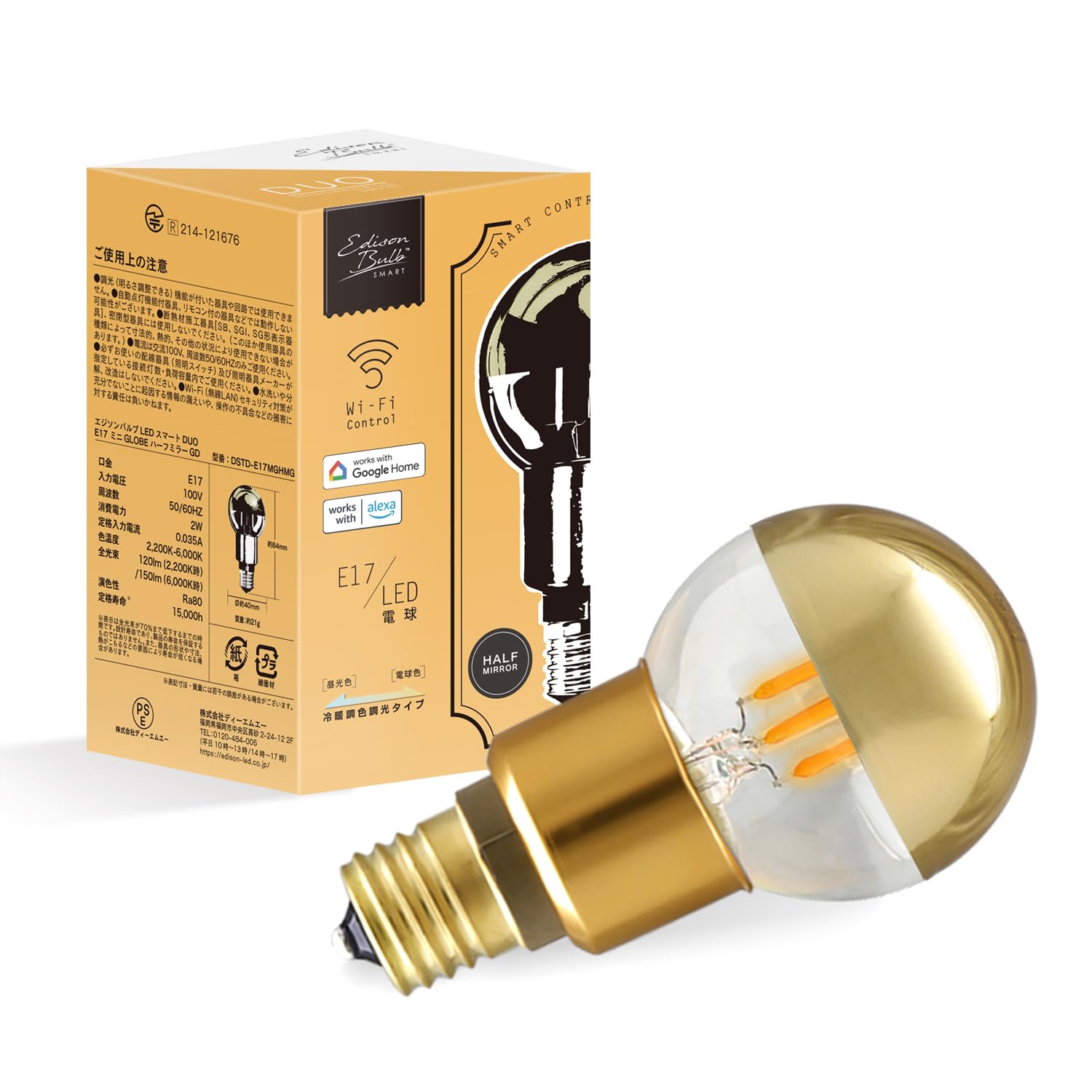 Amazon.co.jp: エジソンバルブLEDスマート E17 スマート電球 DUO