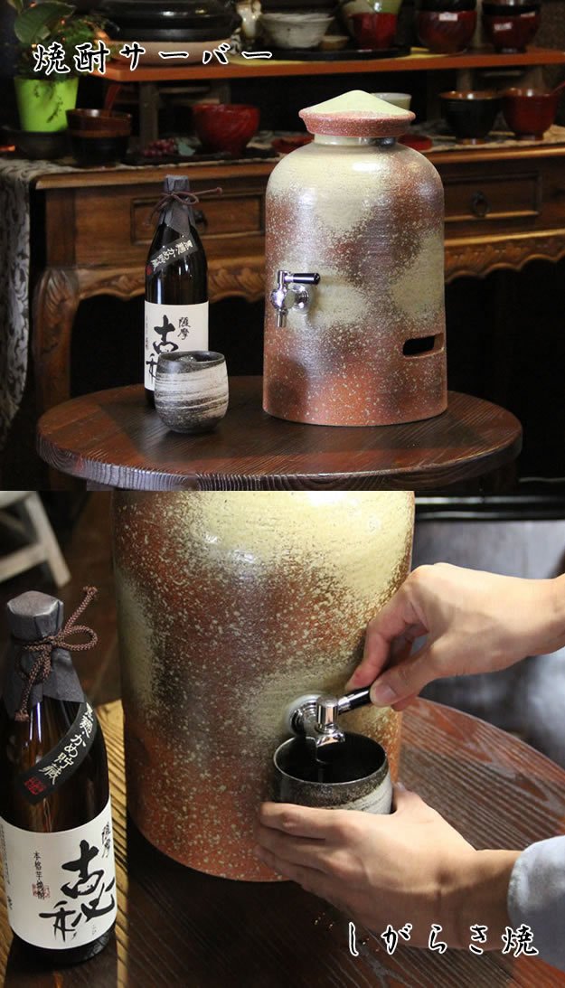 焼酎サーバー　信楽焼　3升（5,4L） 信楽焼 3升用焼酎サーバー 焼酎サーバー 陶器 サーバー 焼酎瓶