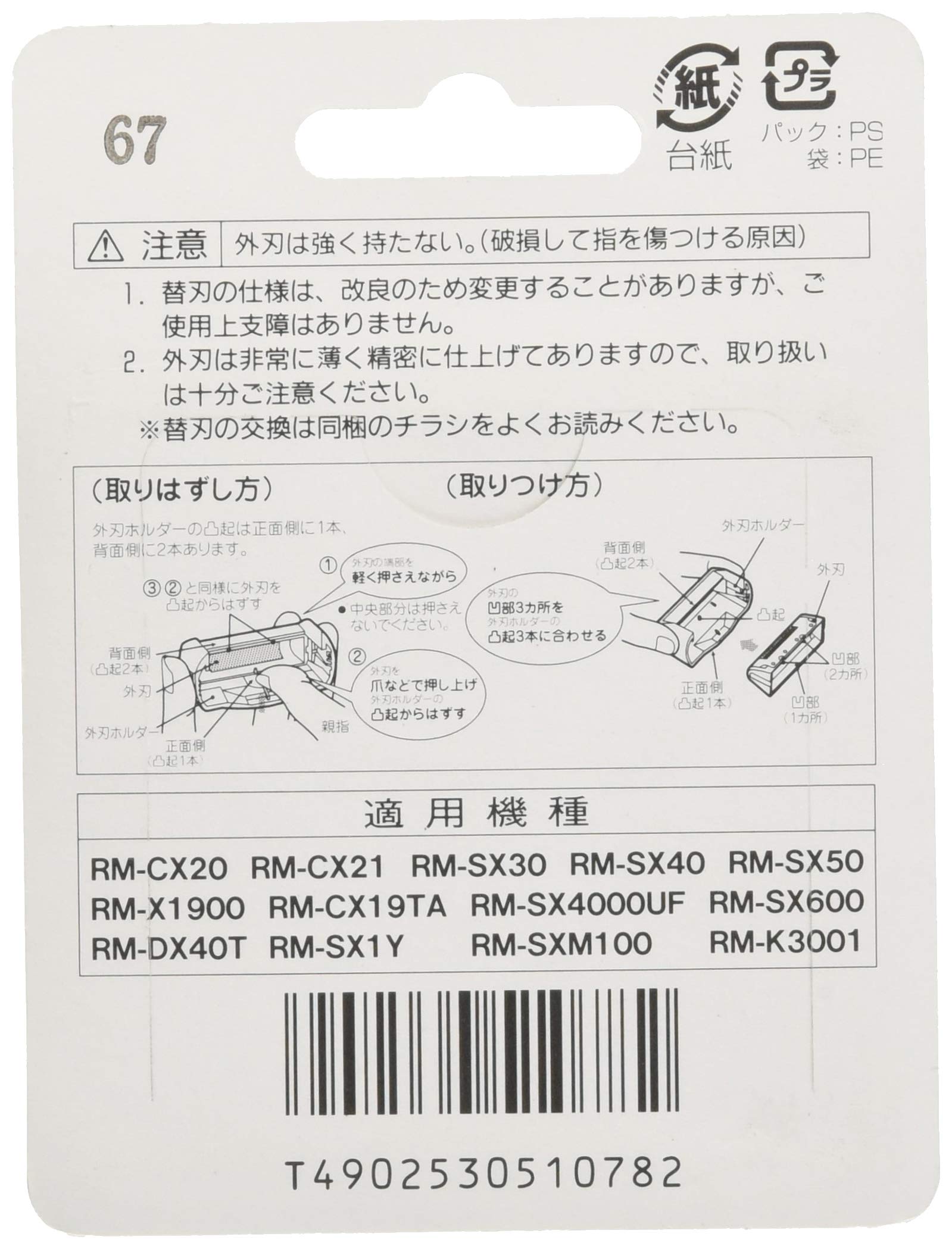 (未使用･未開封品)　日立 替刃 外刃 K-TX18S sdt40b8 楽天市場】日立シェーバー 替刃k－tx18sの通販