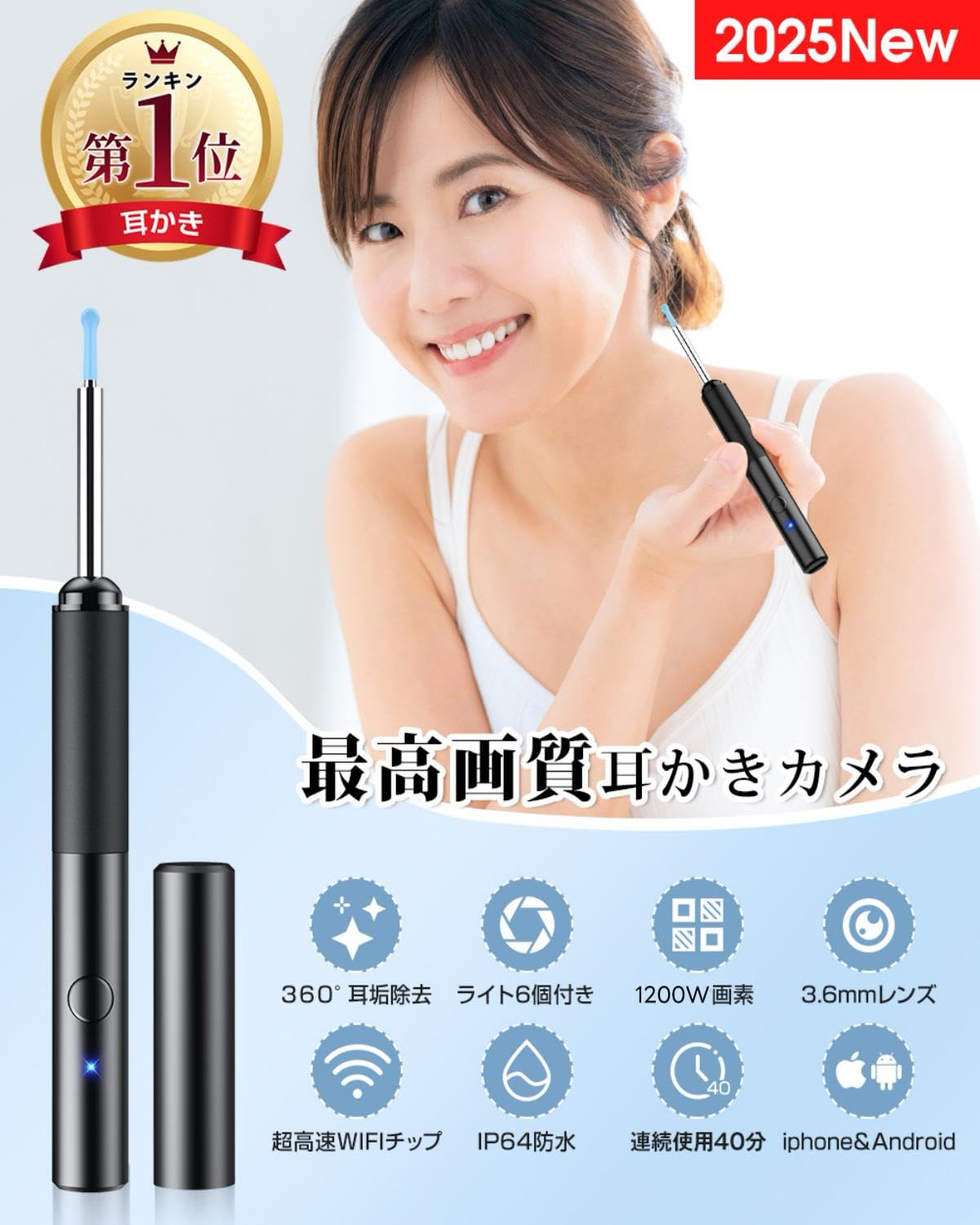 Amazon.co.jp: 耳かき カメラ 【2026年革新版・1200万画質・LEDライト