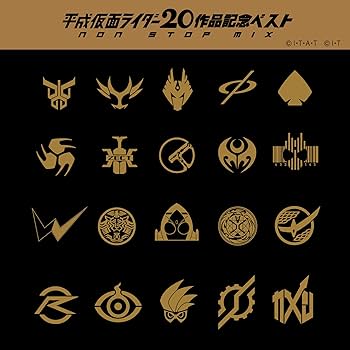 Amazon.co.jp: 平成仮面ライダー20作品記念ベスト“NON-STOP MIX