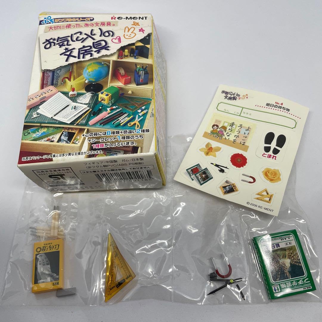 Amazon.co.jp: リーメント お気に入りの文房具④ 明日の持ち物 品 レア