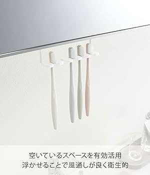Amazon.co.jp: 山崎実業(Yamazaki) 洗面戸棚下歯ブラシホルダー