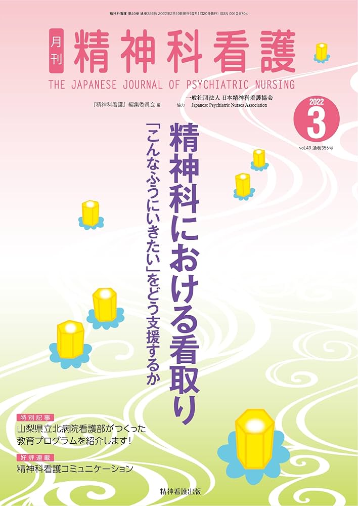 看護 教科書(2022年3月卒)別売り可(定価44750＋税) 看護 教科書(2022年3月卒)別売り可(定価44750＋税) 看護 教科書
