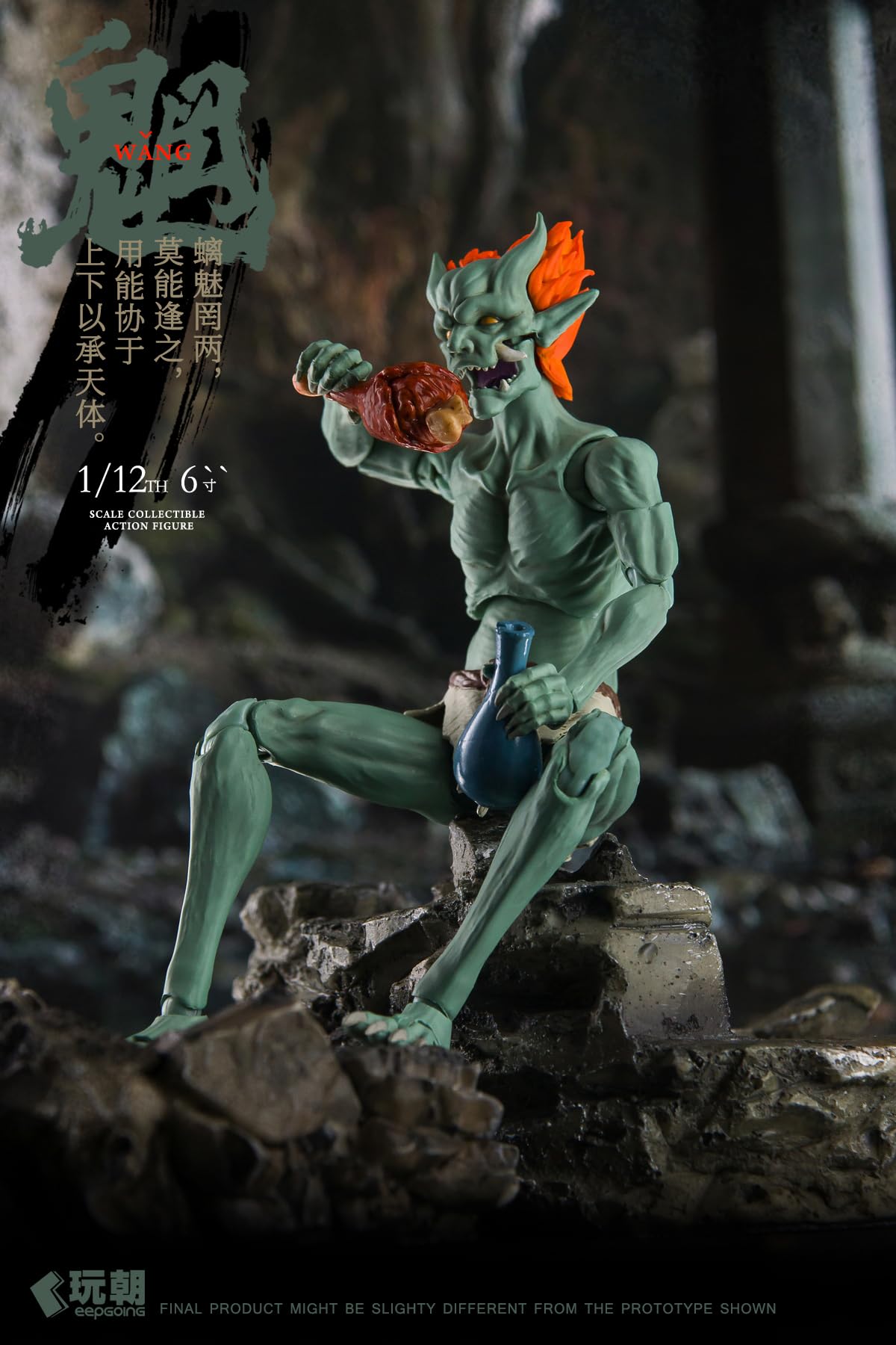 Amazon.co.jp: KEEPGOING Studio 山海神話シリーズ 魍[もう] 1/12