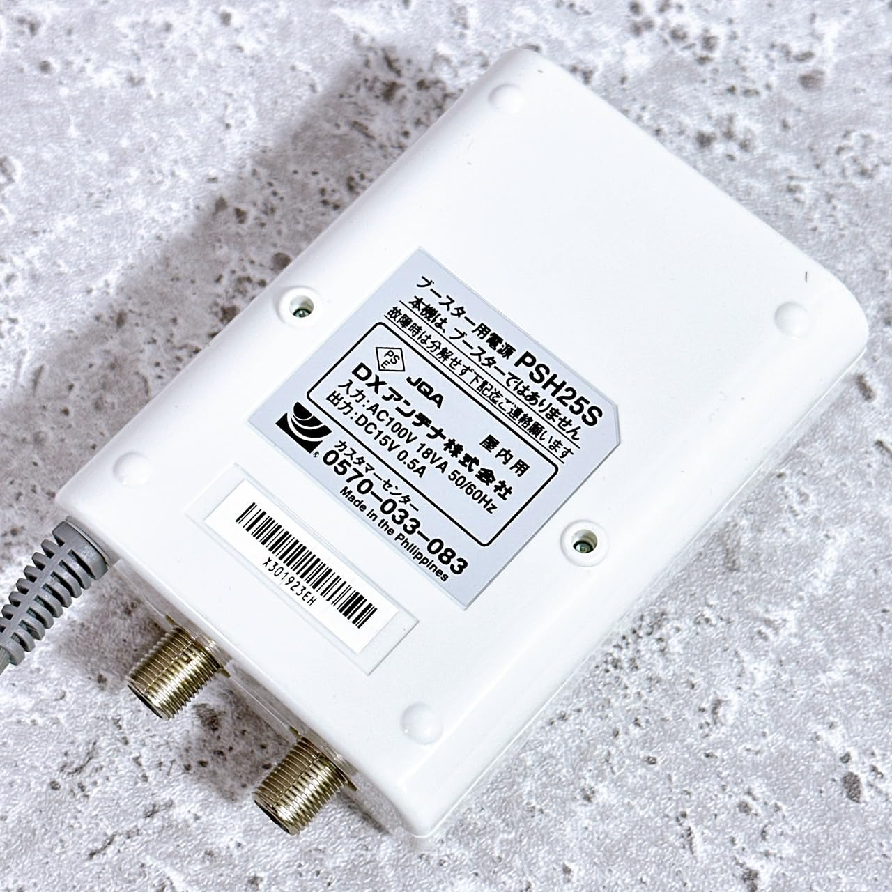 DXアンテナ | DXアンテナ PSH25S ブースター用電源装置（DC15V