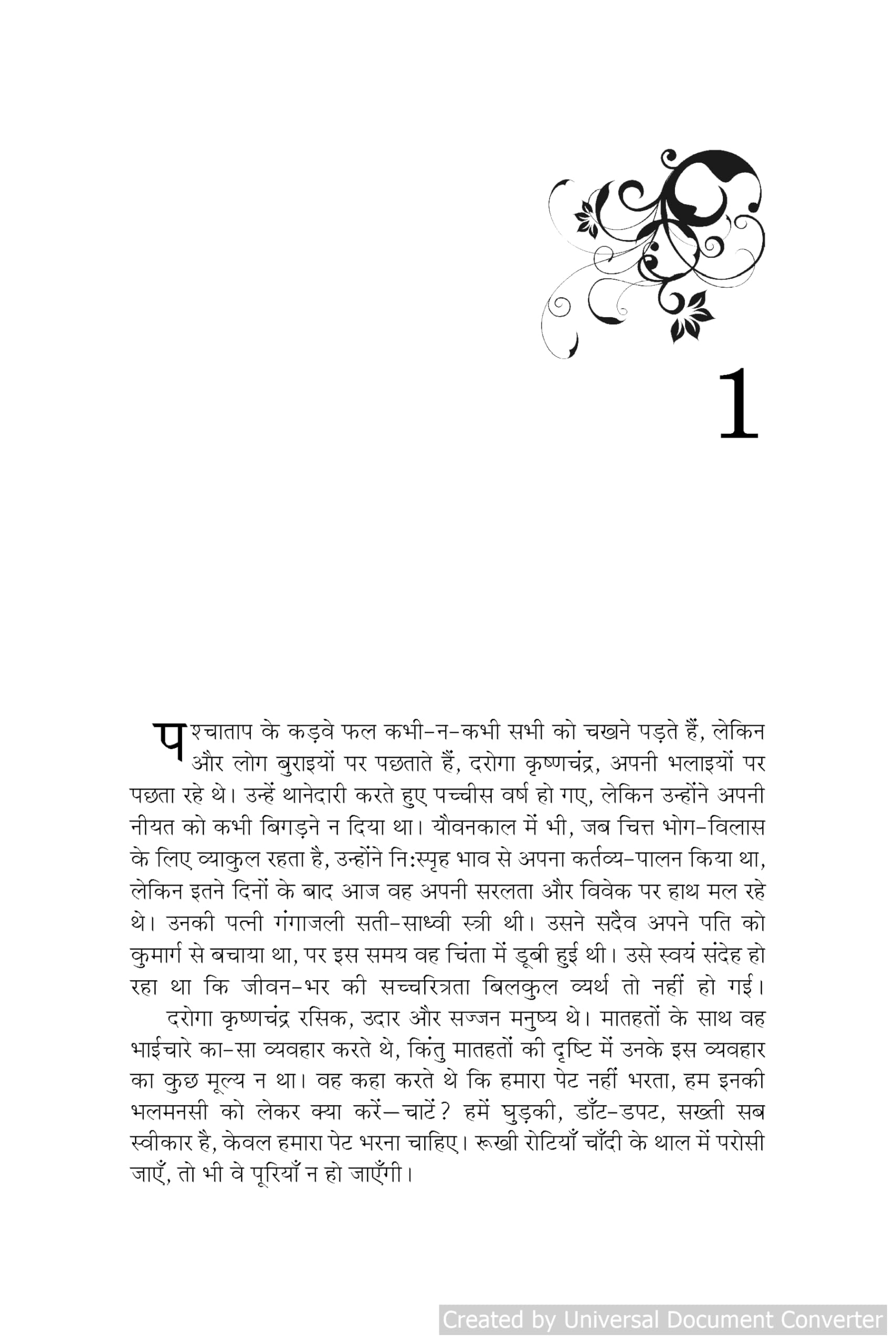 Sevasadan by Munshi Premchand 2