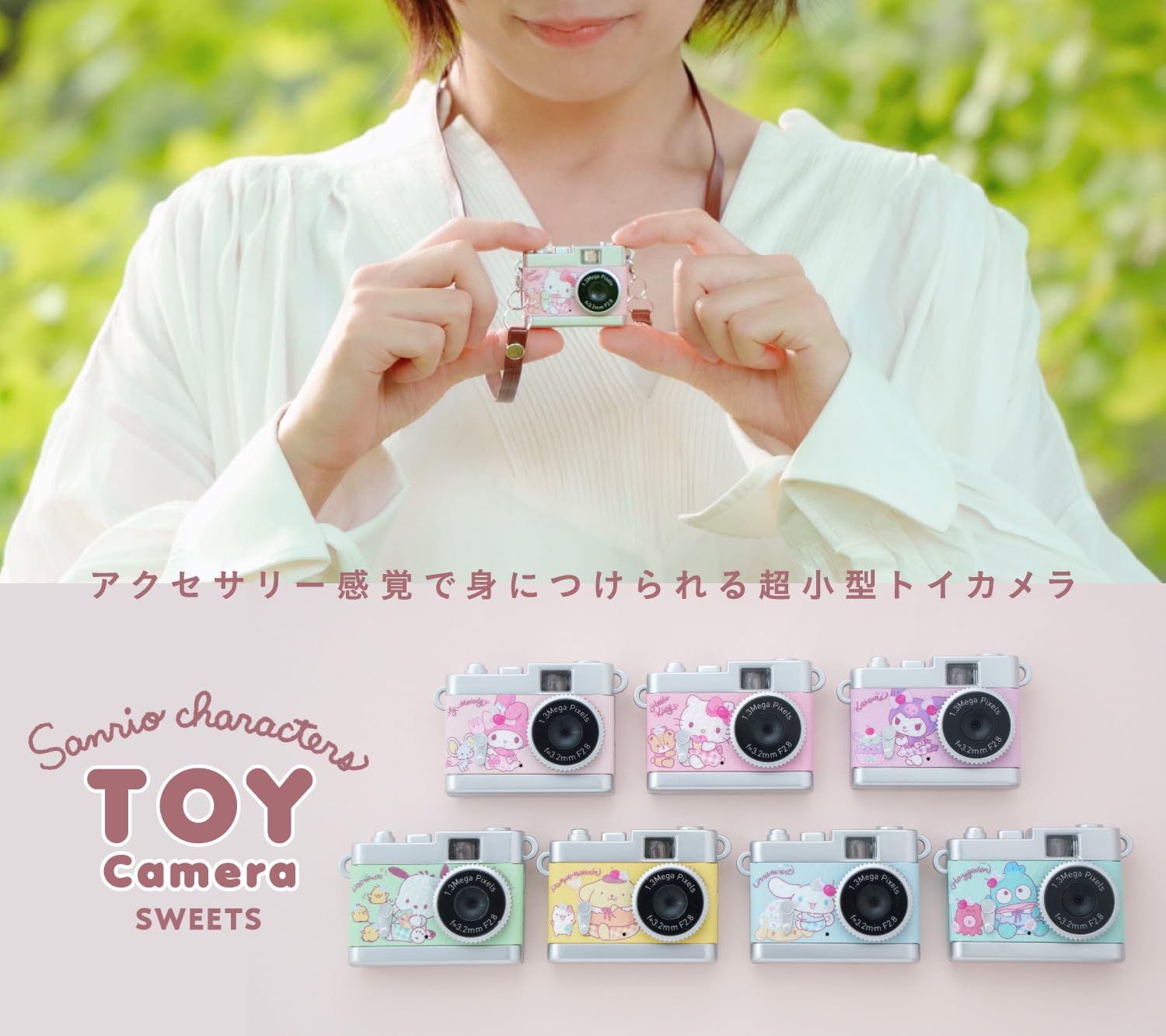 Amazon.co.jp: ケンコー(Kenko) デジタルトイカメラ サンリオ