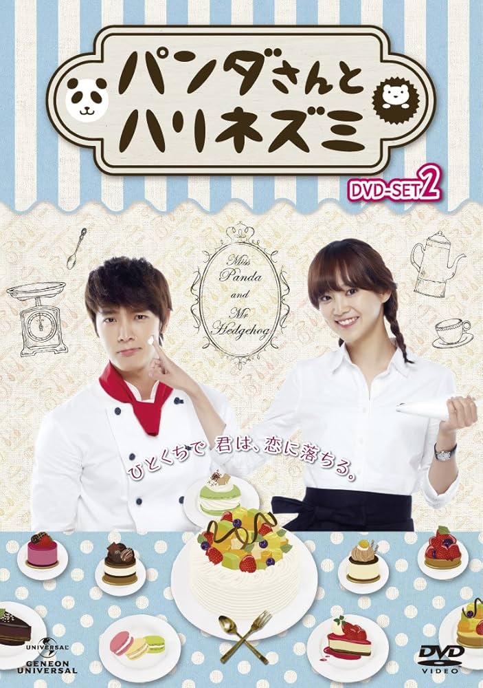パンダさんとハリネズミ DVD-SET1&amp;SET2 Amazon.co.jp: パンダさんとハリネズミ DVD－SET2