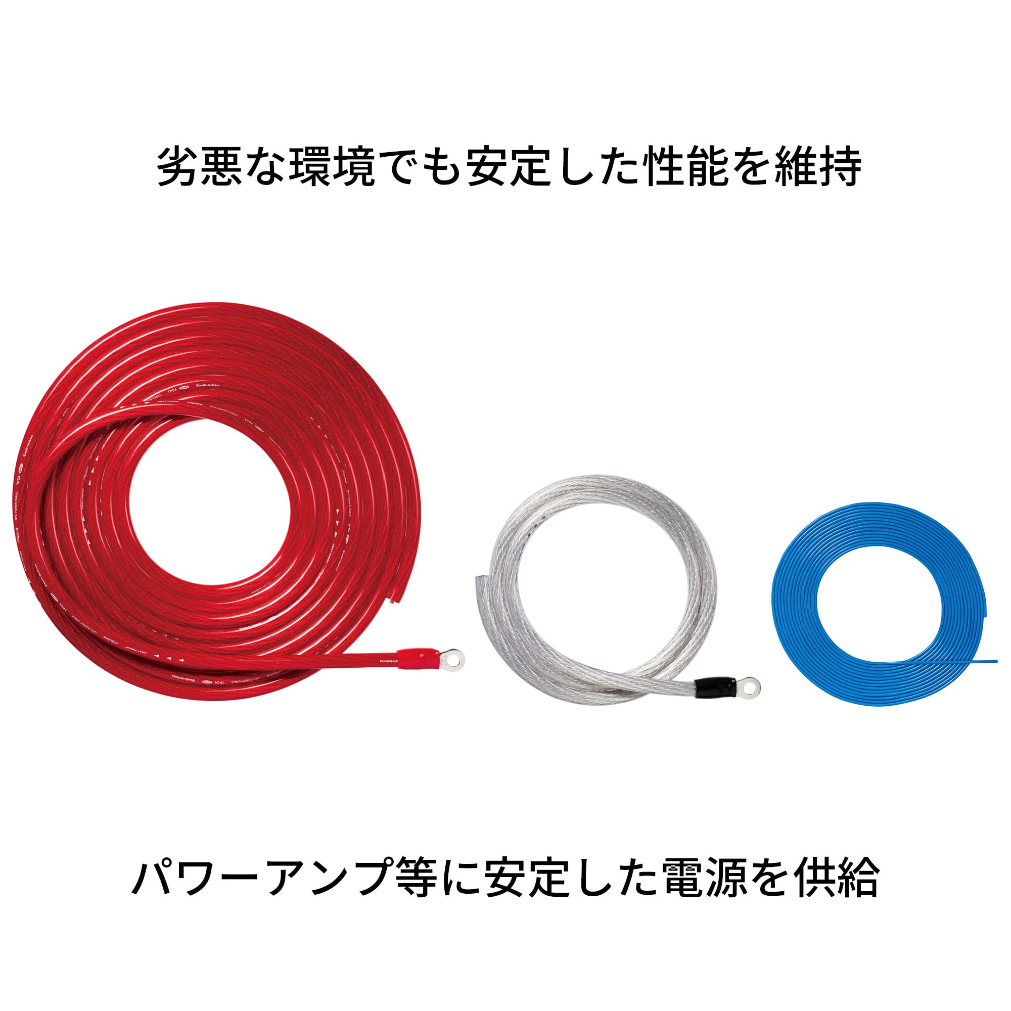 新品 audio-technica TPK-400R 4ゲージパワーケーブル Amazon.co.jp: オーディオテクニカ TPK-400R パワーケーブルキット